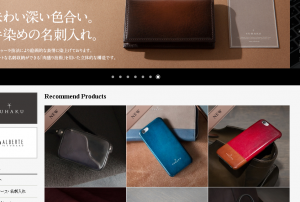 日本のレザーブランド革製品【YUHAKU（ユハク）】(