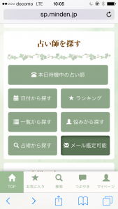 みん電　コンテンツ画面