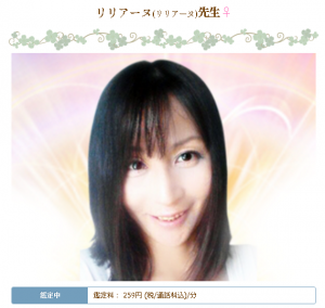 リリアーヌ先生