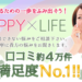 みんなの電話占いの口コミと評判は？悩みを解決しちゃう女性が激増中